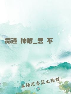 極品透視神眼