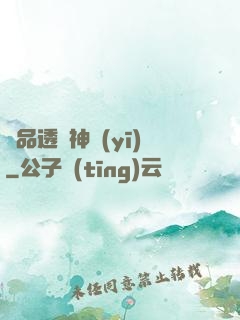 極品透視神醫(yī)