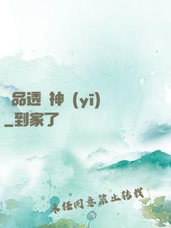 極品透視神醫(yī)