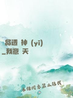 極品透視神醫(yī)