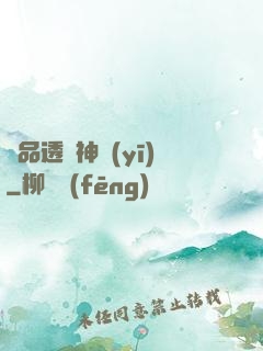 極品透視神醫(yī)