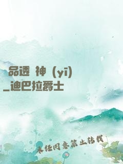 極品透視神醫(yī)