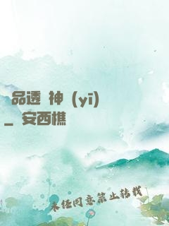 極品透視神醫(yī)