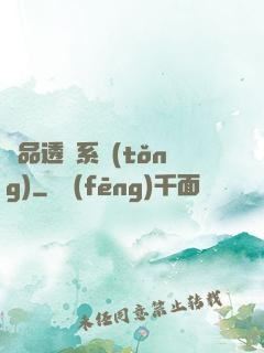 極品透視系統(tǒng)