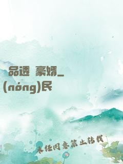 極品透視豪婿