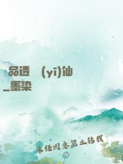 極品透視醫(yī)仙
