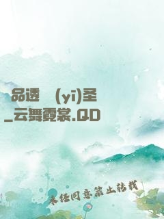 極品透視醫(yī)圣