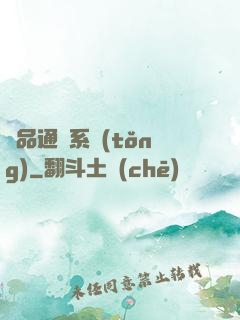 極品通靈系統(tǒng)