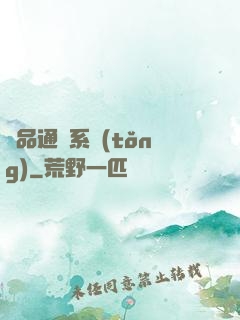 極品通靈系統(tǒng)