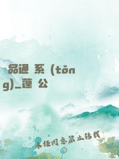 極品通靈系統(tǒng)