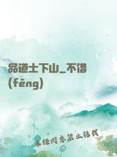 極品道士下山