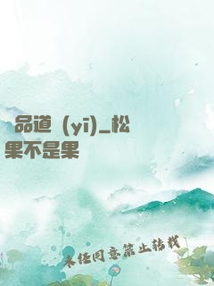 極品道醫(yī)