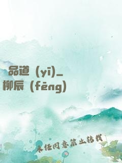 極品道醫(yī)