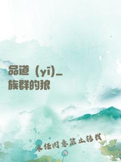 極品道醫(yī)