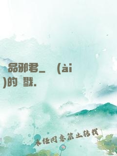 極品邪君