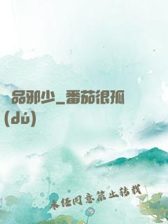 極品邪少