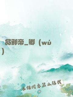 極品邪帝