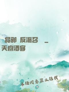 極品邪惡反派召喚師