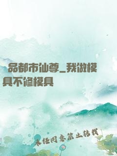 極品都市仙尊