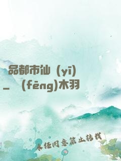 極品都市仙醫(yī)