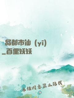 極品都市仙醫(yī)