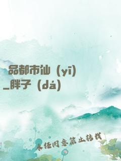 極品都市仙醫(yī)