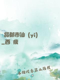 極品都市仙醫(yī)