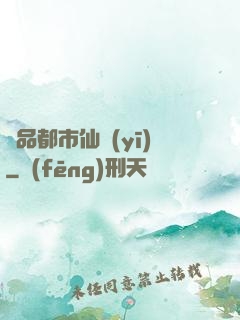 極品都市仙醫(yī)
