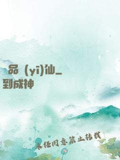 極品醫(yī)仙