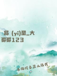 極品醫(yī)圣