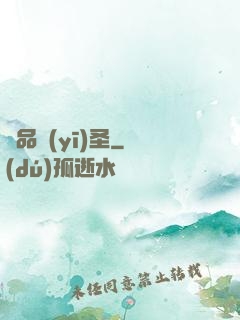 極品醫(yī)圣