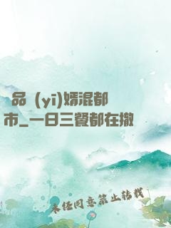 極品醫(yī)婿混都市