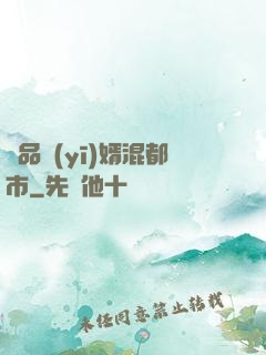 極品醫(yī)婿混都市
