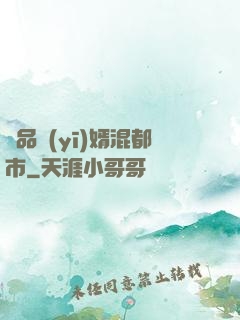 極品醫(yī)婿混都市