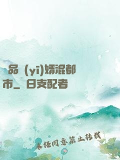極品醫(yī)婿混都市