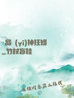 極品醫(yī)神狂婿