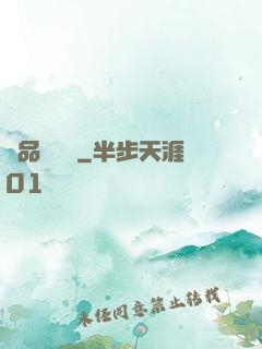 極品鑒寶師