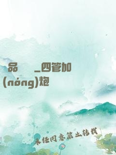 極品鑒寶師