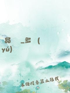 極品鑒寶師