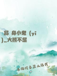 極品隱身小鬼醫(yī)