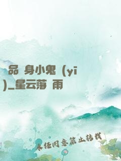 極品隱身小鬼醫(yī)