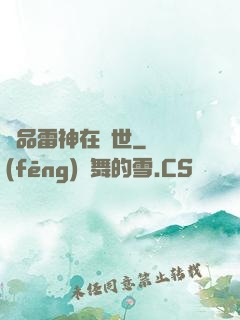 極品雷神在異世