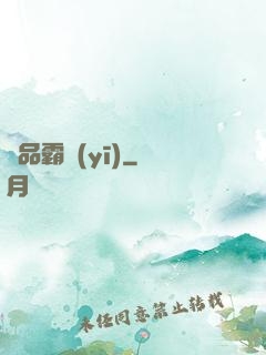 極品霸醫(yī)