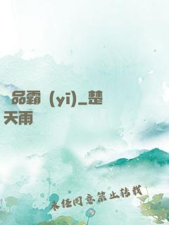 極品霸醫(yī)