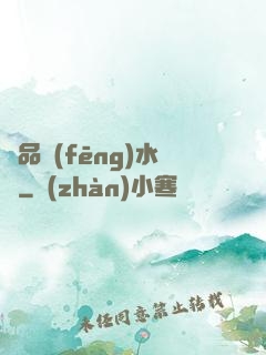 極品風(fēng)水師