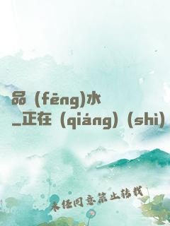 極品風(fēng)水師