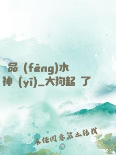極品風(fēng)水神醫(yī)