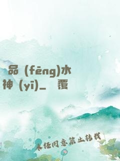 極品風(fēng)水神醫(yī)