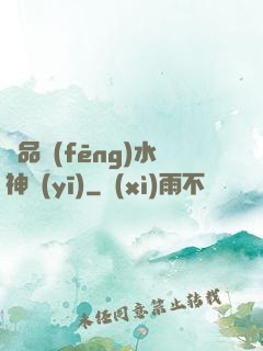 極品風(fēng)水神醫(yī)