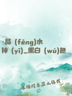 極品風(fēng)水神醫(yī)
